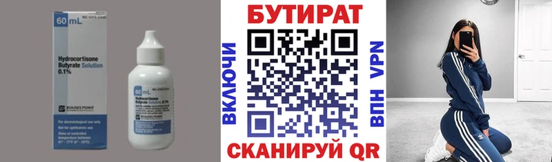 Купить закладки  Правдинск  Бутират вода 