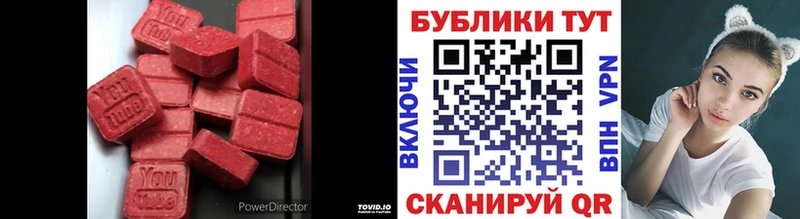Купить где  Правдинск  Ecstasy 300 mg 