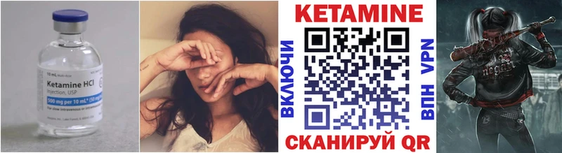 Купить  Правдинск  Кетамин VHQ 