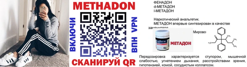 Купить где  Правдинск  Метадон белоснежный 