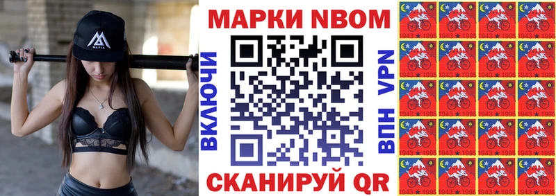 Купить закладки  Правдинск  Марки NBOMe 1500мкг 