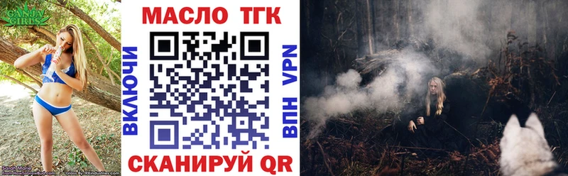 ТГК жижа  Купить где  Правдинск 